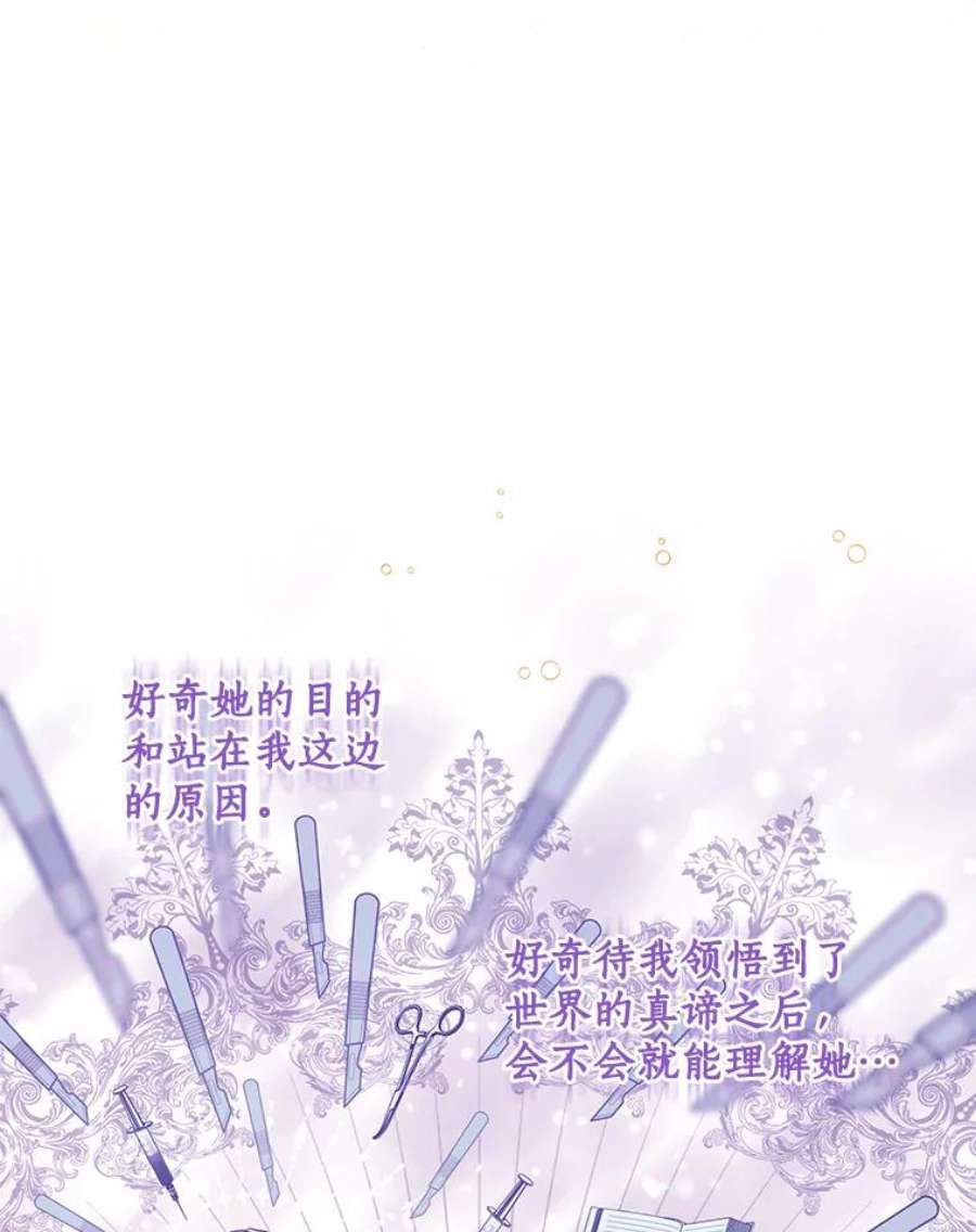 漂亮陛下别杀我63.任务开始