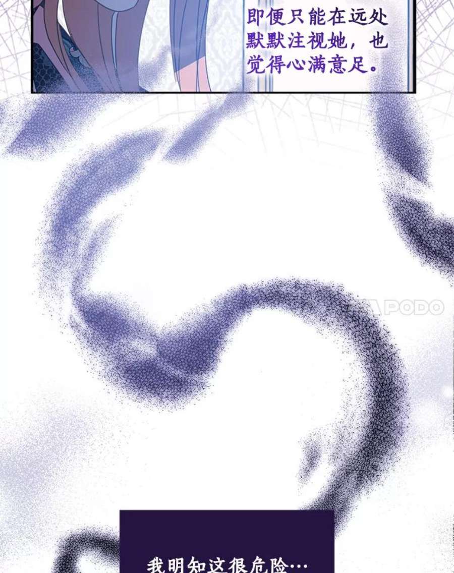 漂亮陛下别杀我63.任务开始