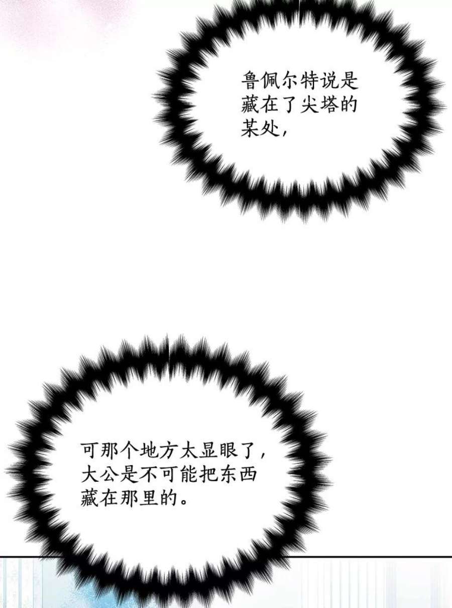 漂亮陛下别杀我64.再次陷入黑暗