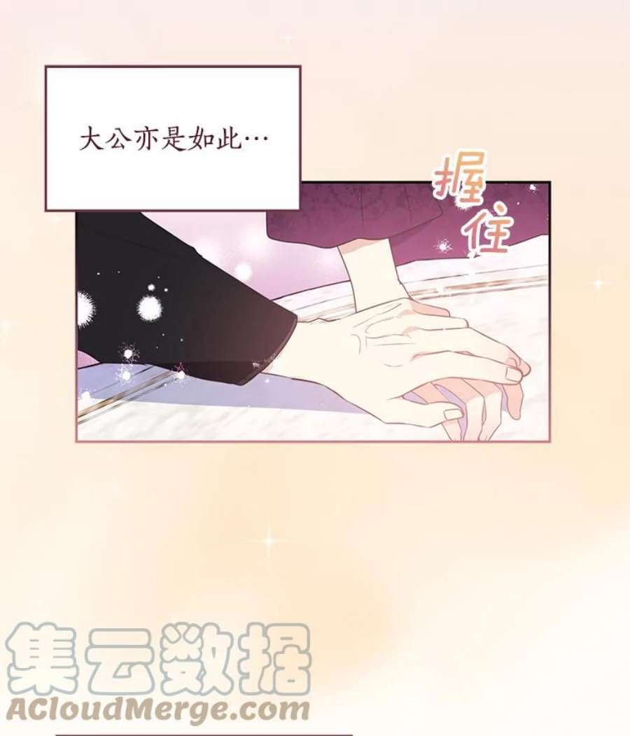 漂亮陛下别杀我64.再次陷入黑暗