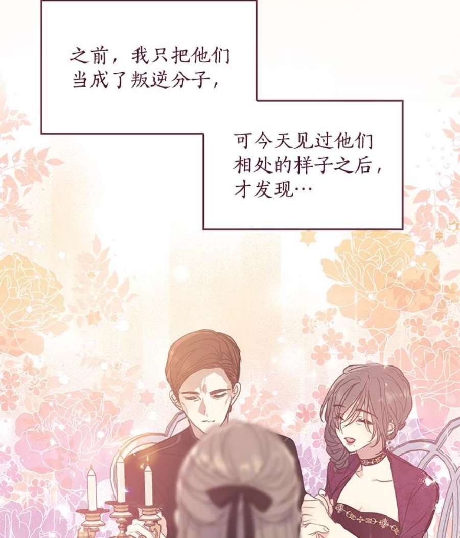 漂亮陛下别杀我64.再次陷入黑暗
