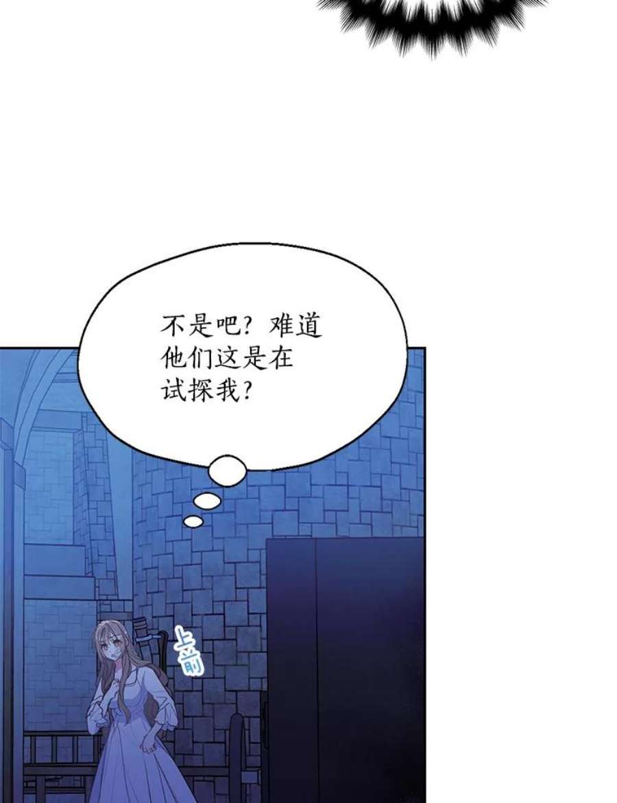 漂亮陛下别杀我64.再次陷入黑暗