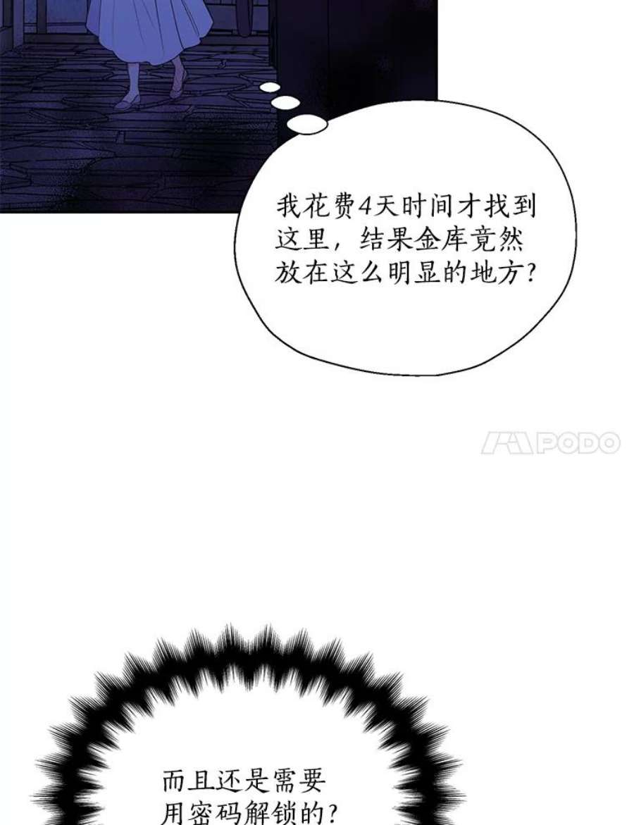 漂亮陛下别杀我64.再次陷入黑暗