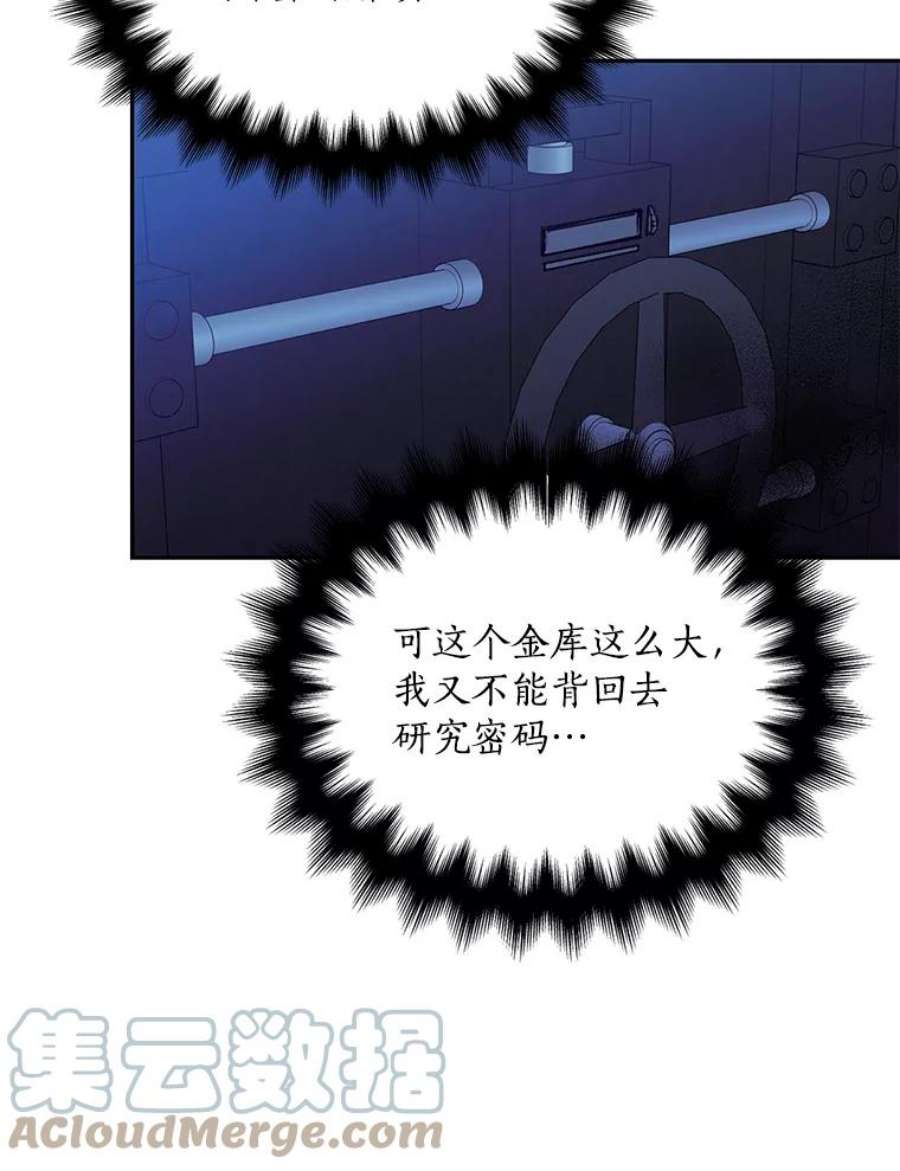 漂亮陛下别杀我64.再次陷入黑暗