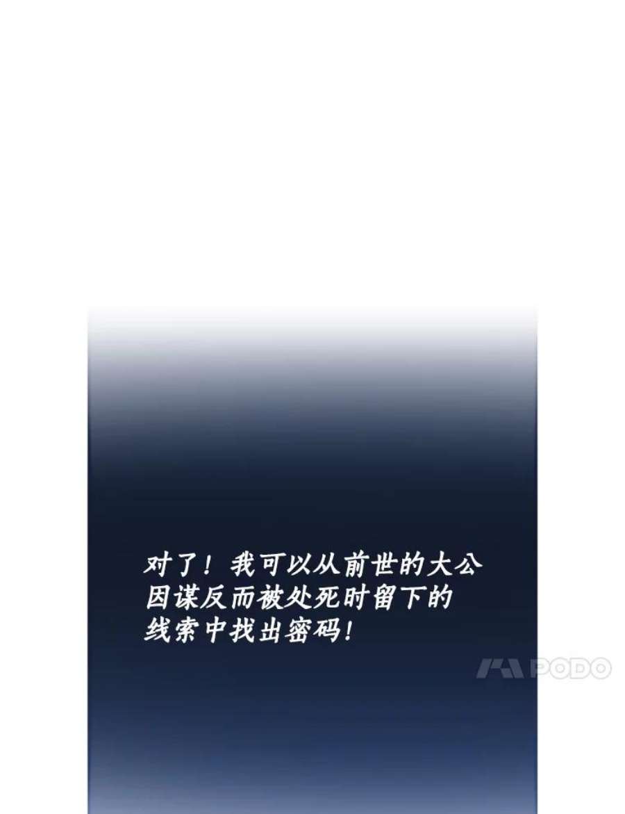 漂亮陛下别杀我64.再次陷入黑暗