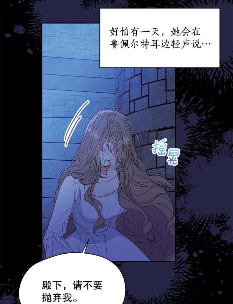 漂亮陛下别杀我64.再次陷入黑暗