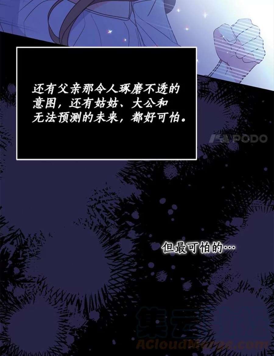漂亮陛下别杀我64.再次陷入黑暗