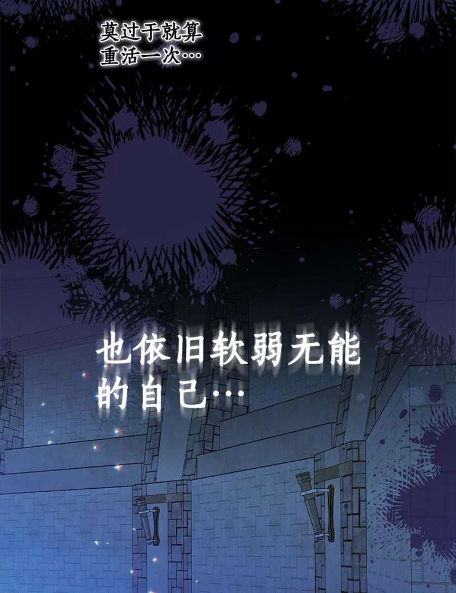 漂亮陛下别杀我64.再次陷入黑暗