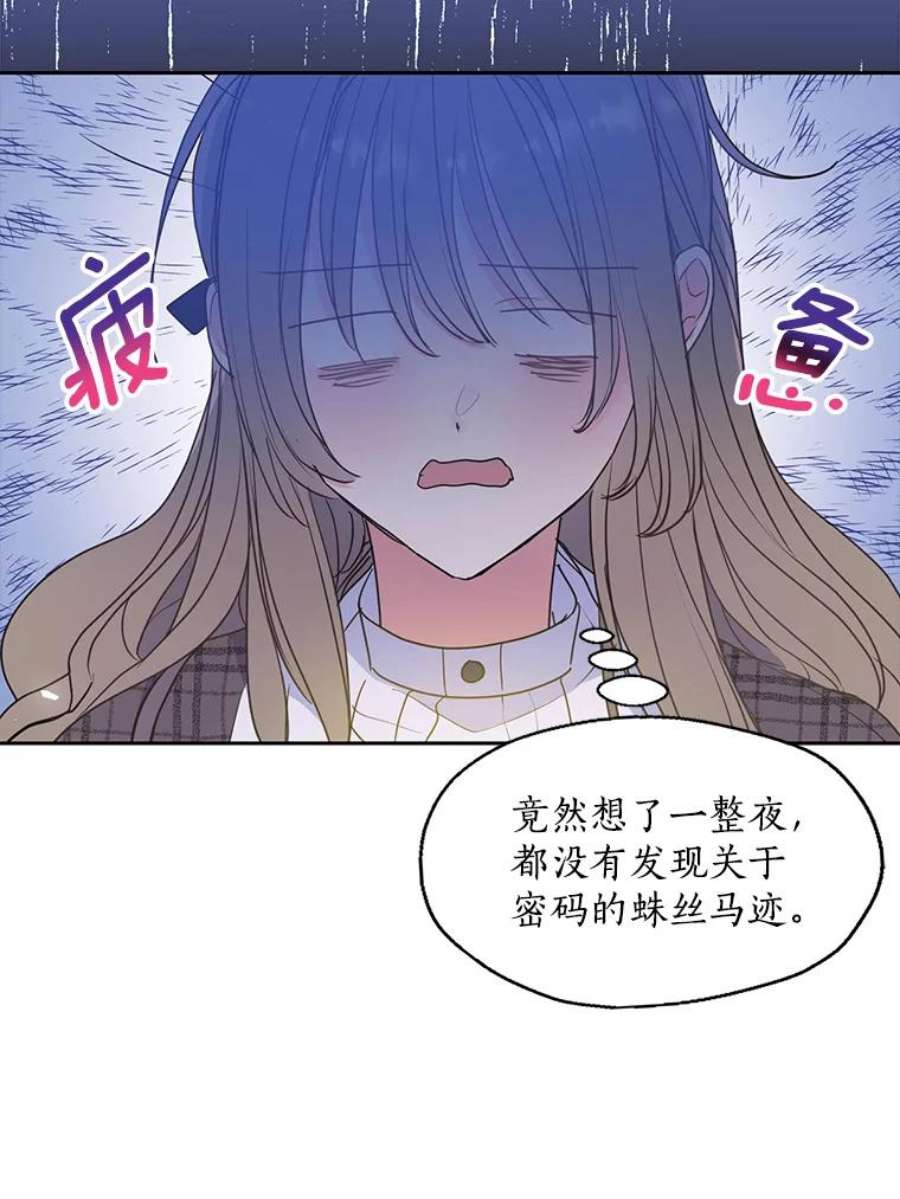 漂亮陛下别杀我64.再次陷入黑暗