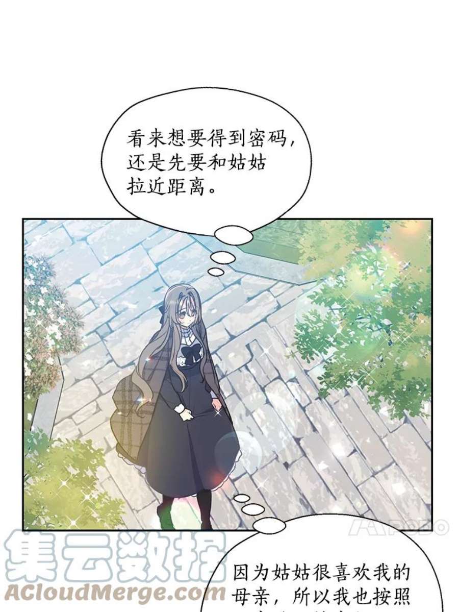 漂亮陛下别杀我64.再次陷入黑暗