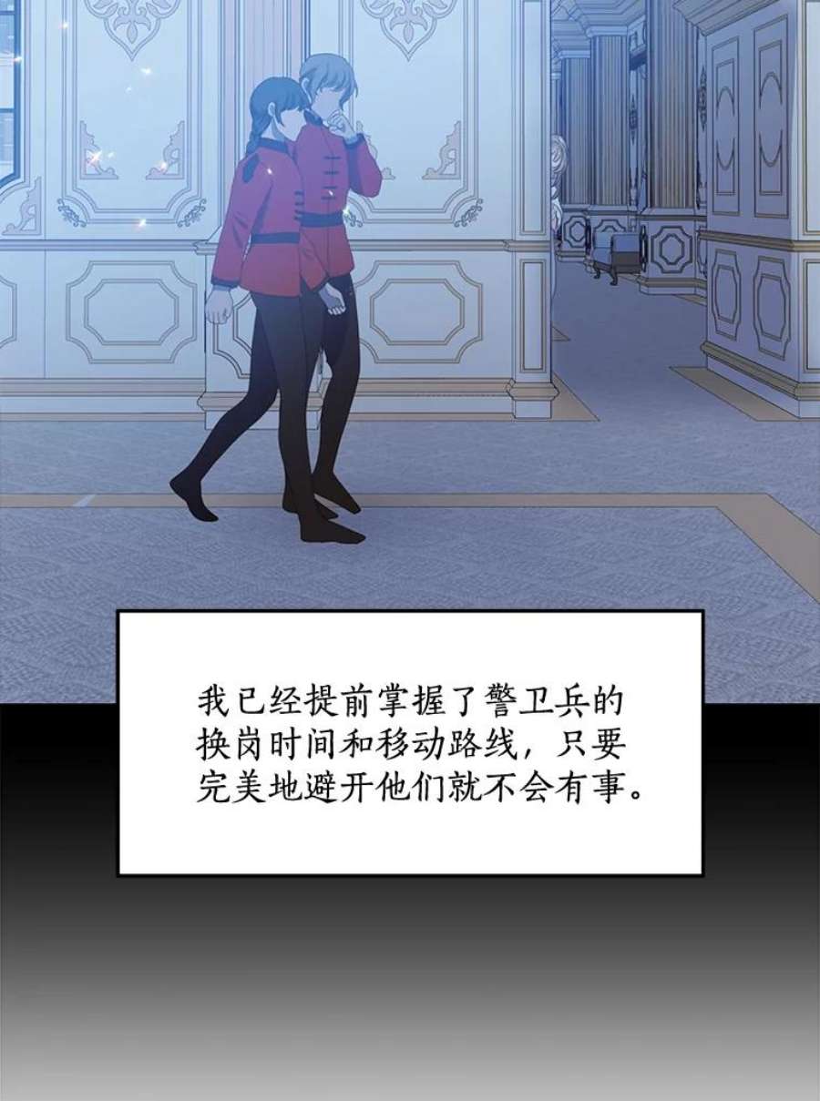 漂亮陛下别杀我64.再次陷入黑暗