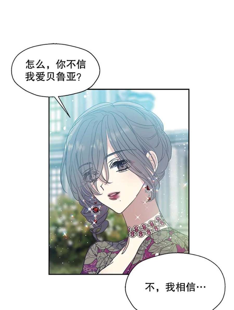 漂亮陛下别杀我64.再次陷入黑暗