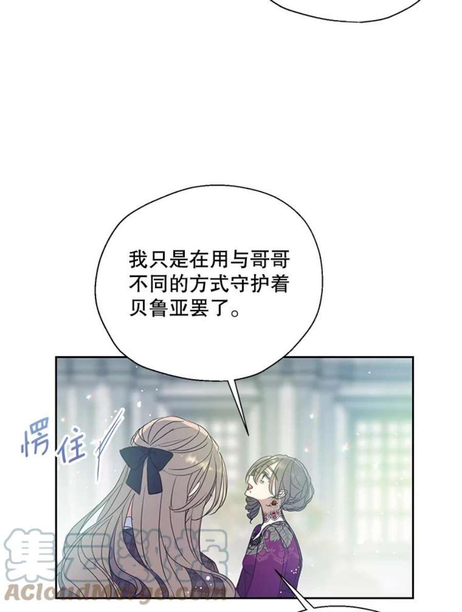 漂亮陛下别杀我64.再次陷入黑暗