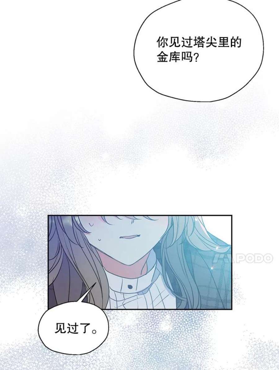 漂亮陛下别杀我64.再次陷入黑暗