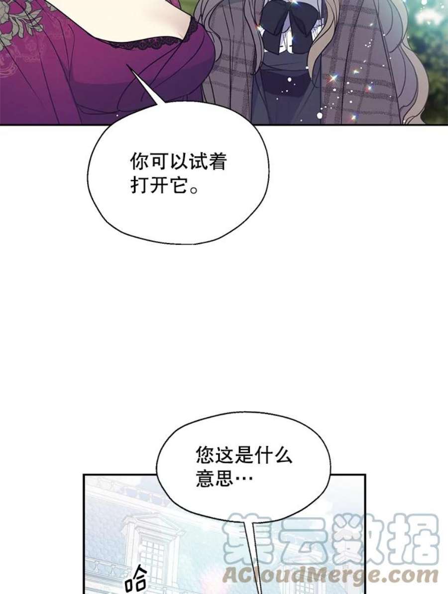 漂亮陛下别杀我64.再次陷入黑暗