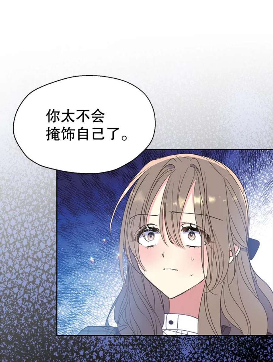 漂亮陛下别杀我64.再次陷入黑暗