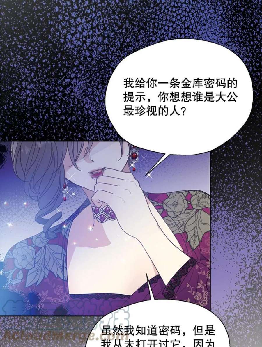 漂亮陛下别杀我64.再次陷入黑暗