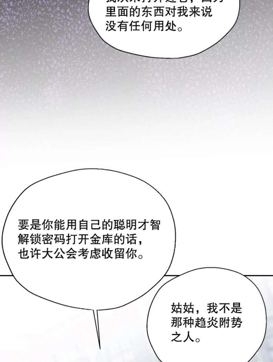 漂亮陛下别杀我64.再次陷入黑暗