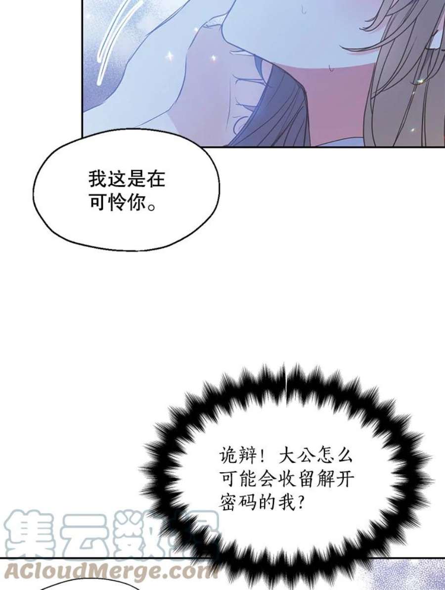 漂亮陛下别杀我64.再次陷入黑暗