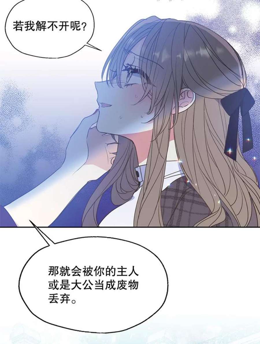 漂亮陛下别杀我64.再次陷入黑暗