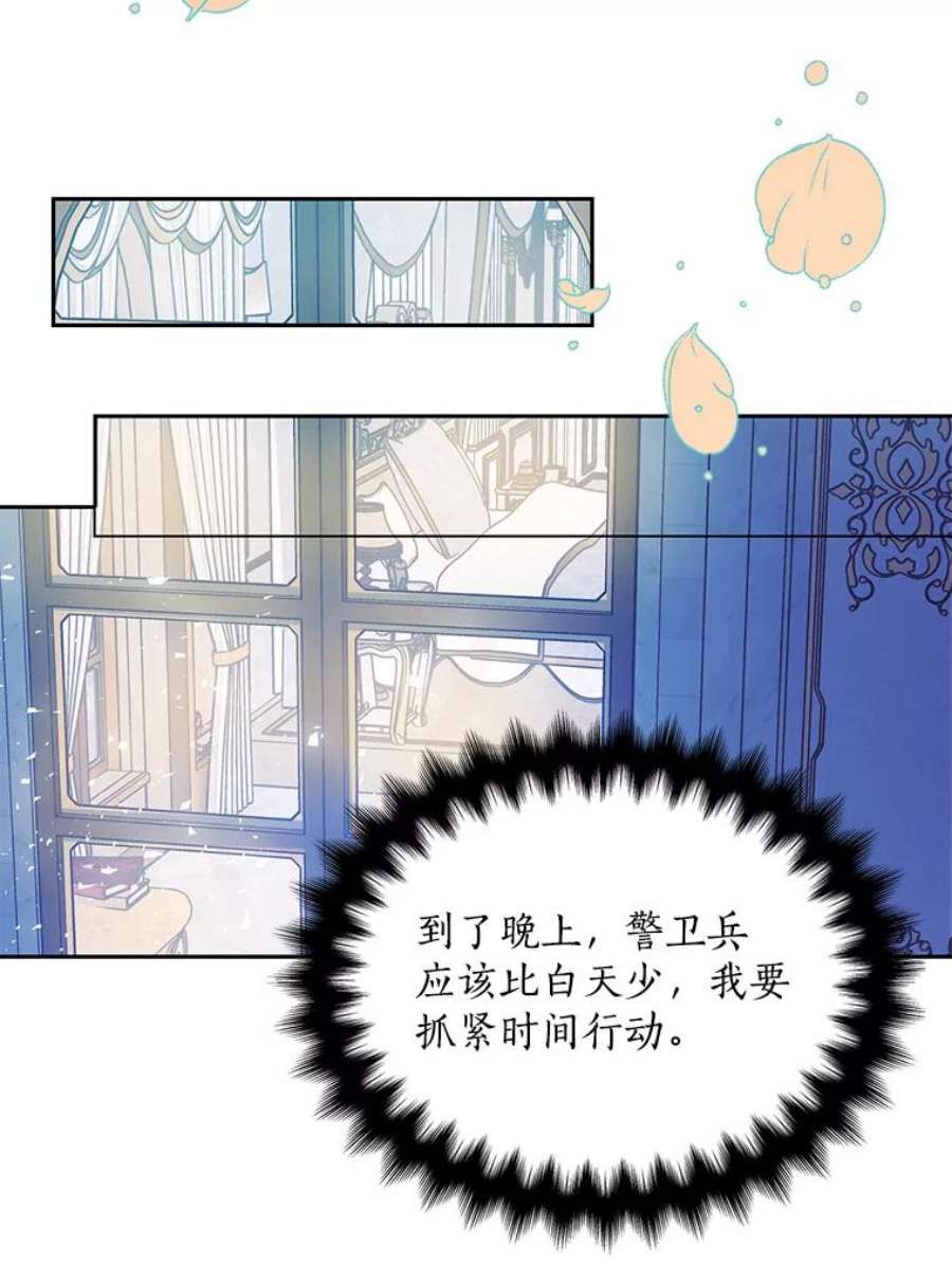 漂亮陛下别杀我64.再次陷入黑暗