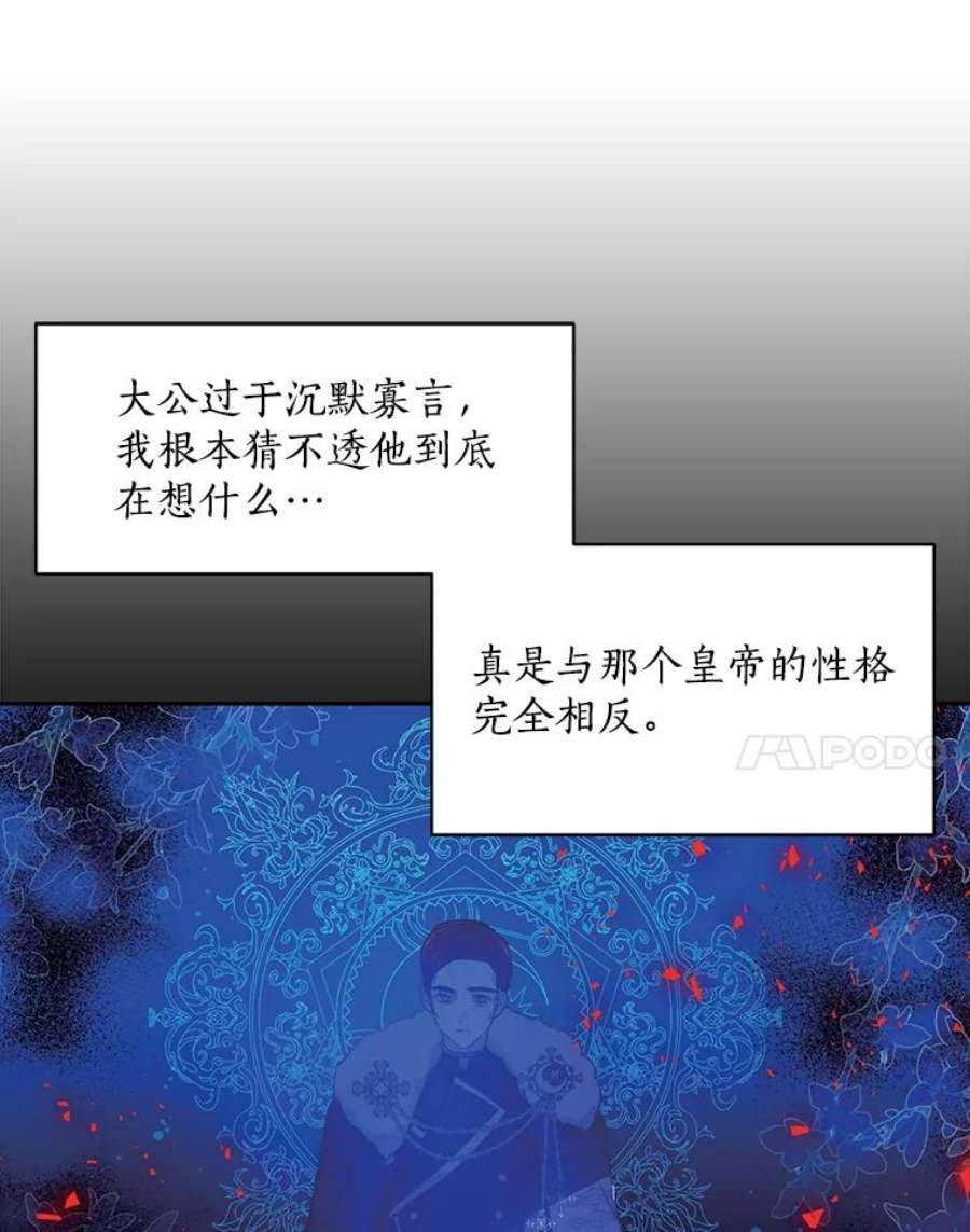 漂亮陛下别杀我64.再次陷入黑暗
