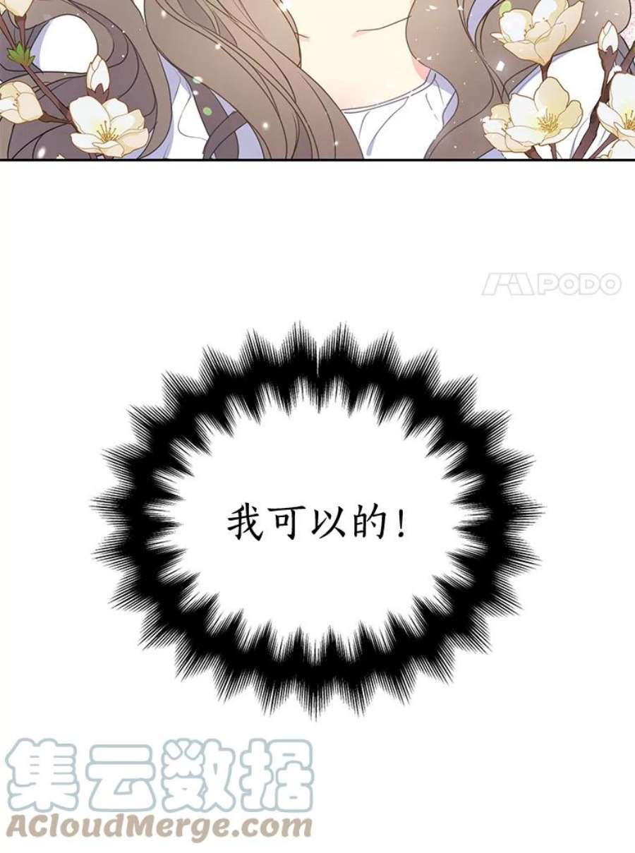 漂亮陛下别杀我64.再次陷入黑暗