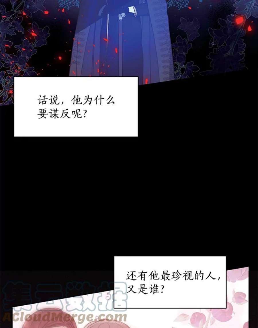 漂亮陛下别杀我64.再次陷入黑暗