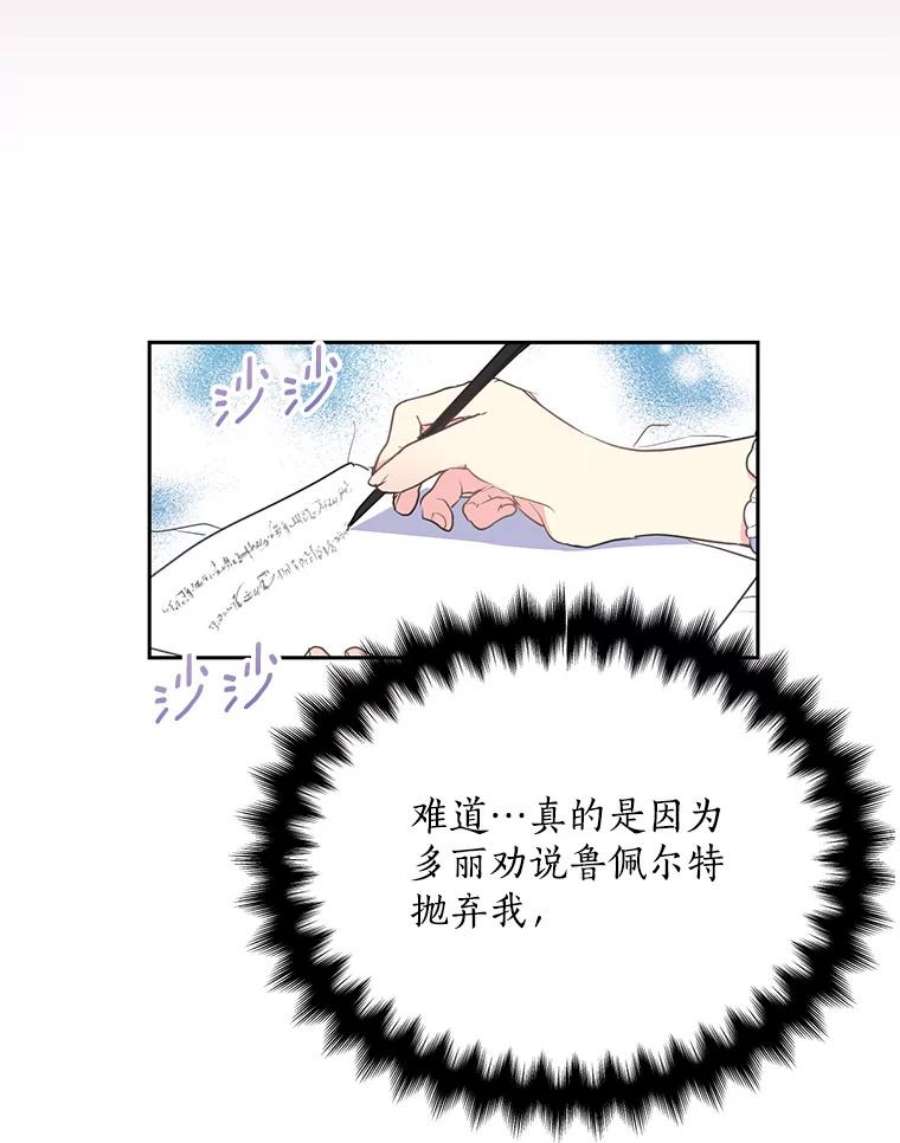 漂亮陛下别杀我64.再次陷入黑暗