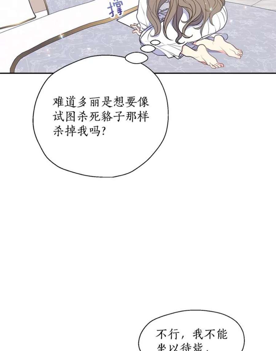 漂亮陛下别杀我64.再次陷入黑暗