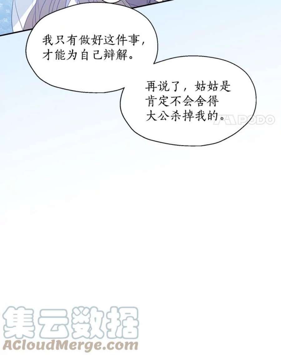 漂亮陛下别杀我64.再次陷入黑暗