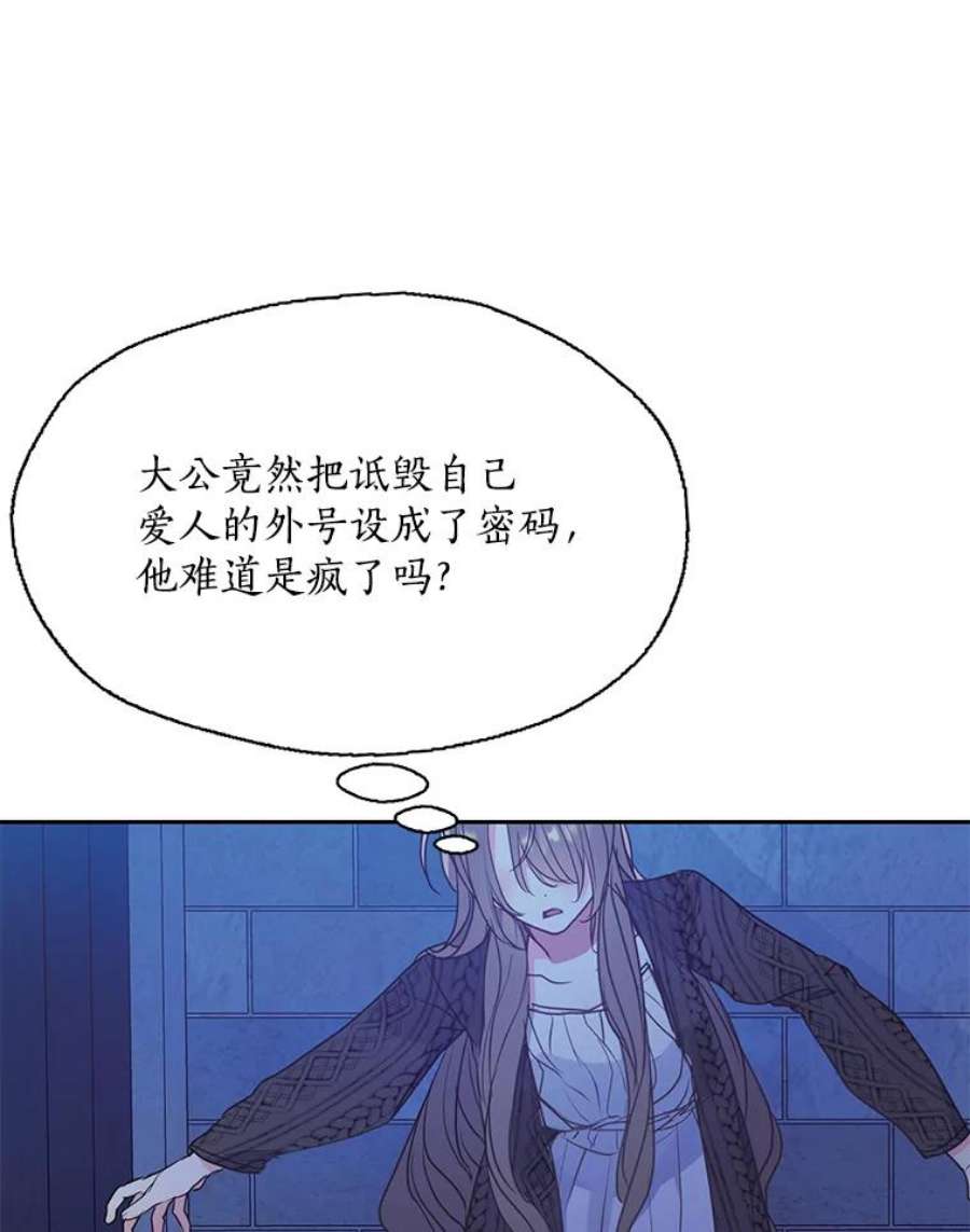 漂亮陛下别杀我64.再次陷入黑暗