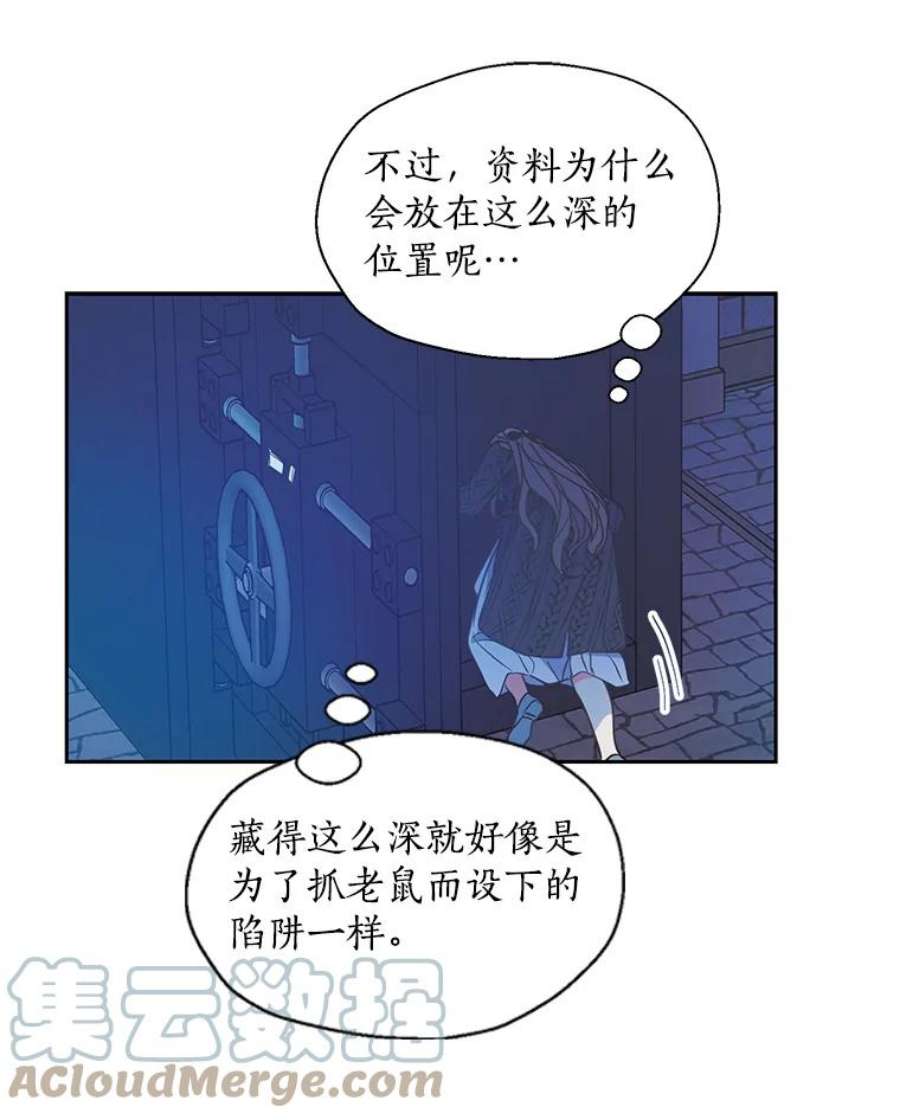 漂亮陛下别杀我64.再次陷入黑暗