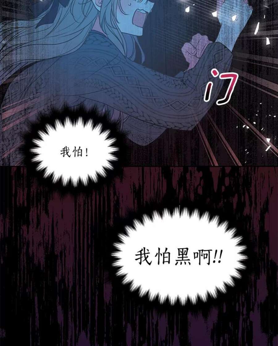 漂亮陛下别杀我64.再次陷入黑暗