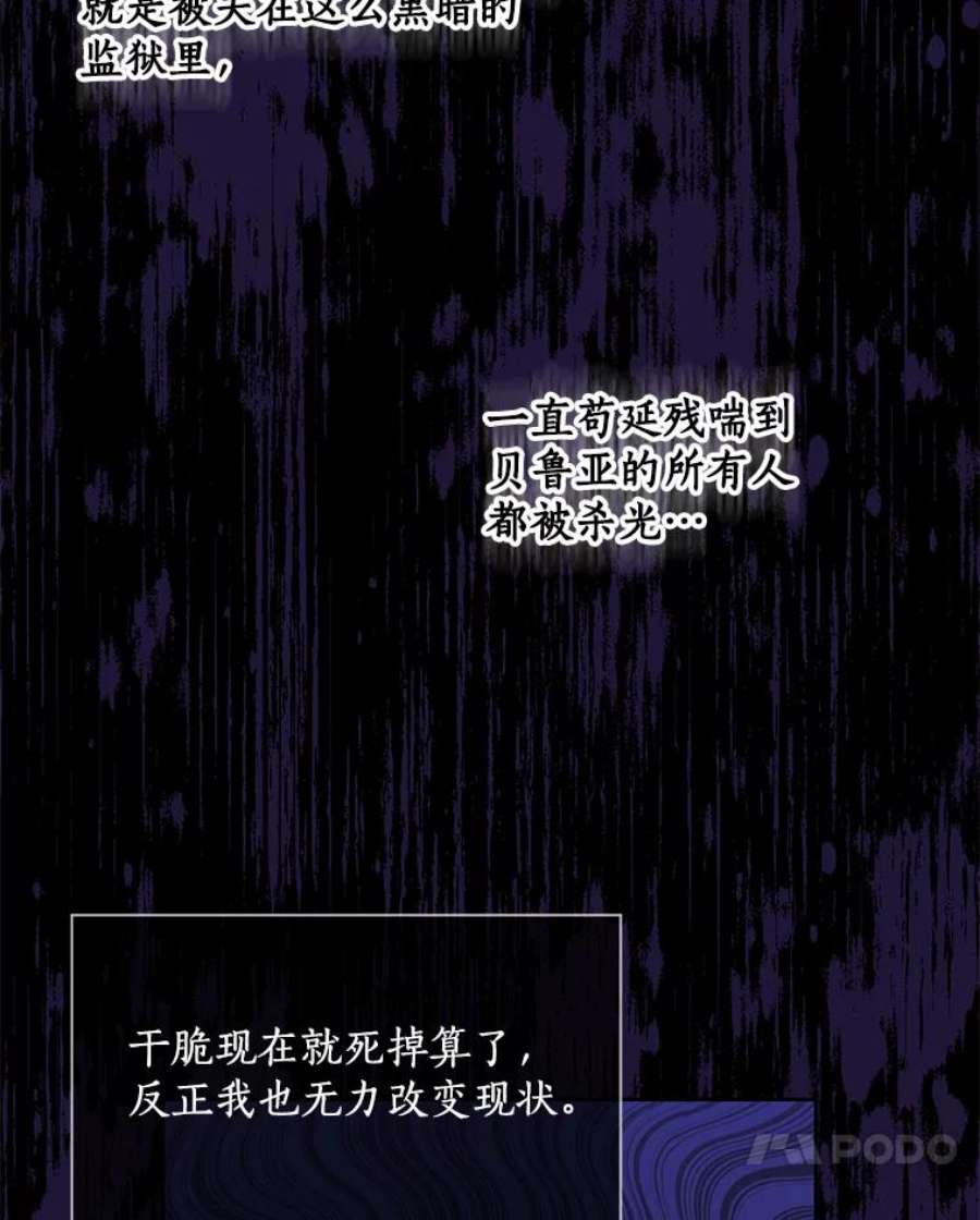 漂亮陛下别杀我64.再次陷入黑暗