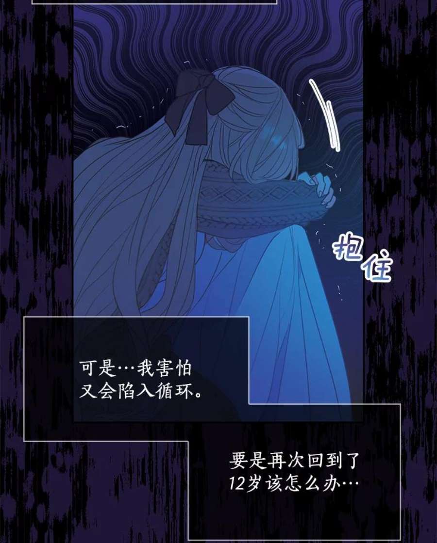 漂亮陛下别杀我64.再次陷入黑暗