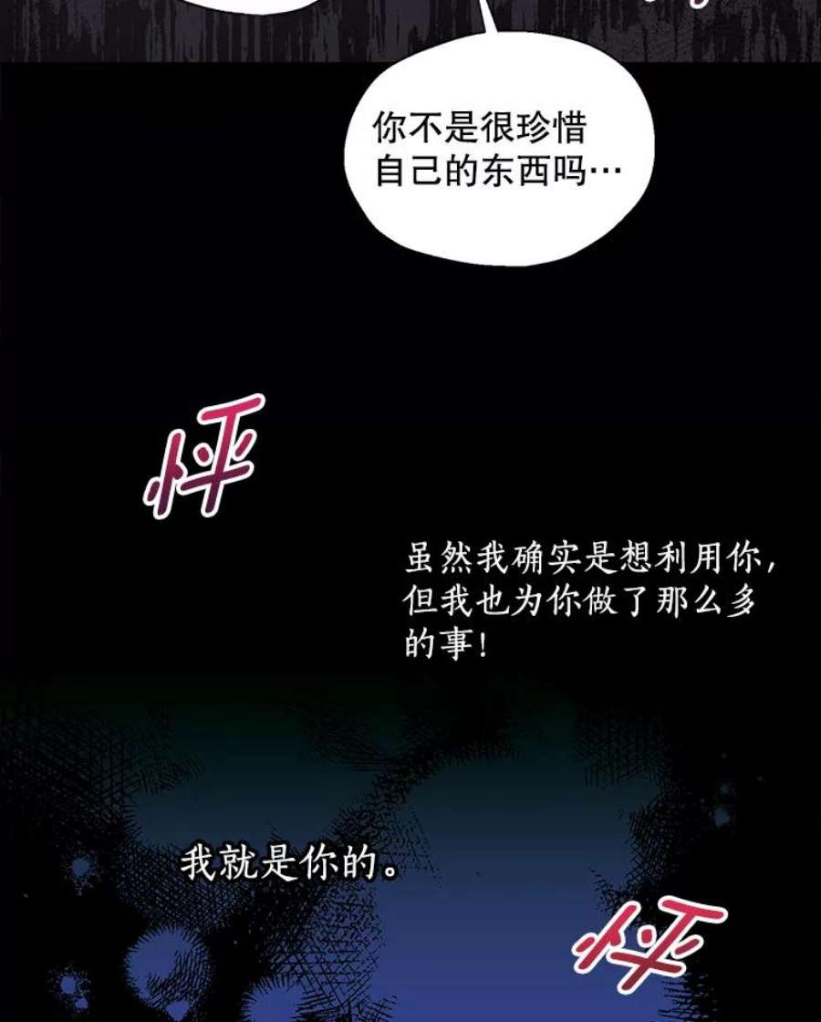 漂亮陛下别杀我64.再次陷入黑暗