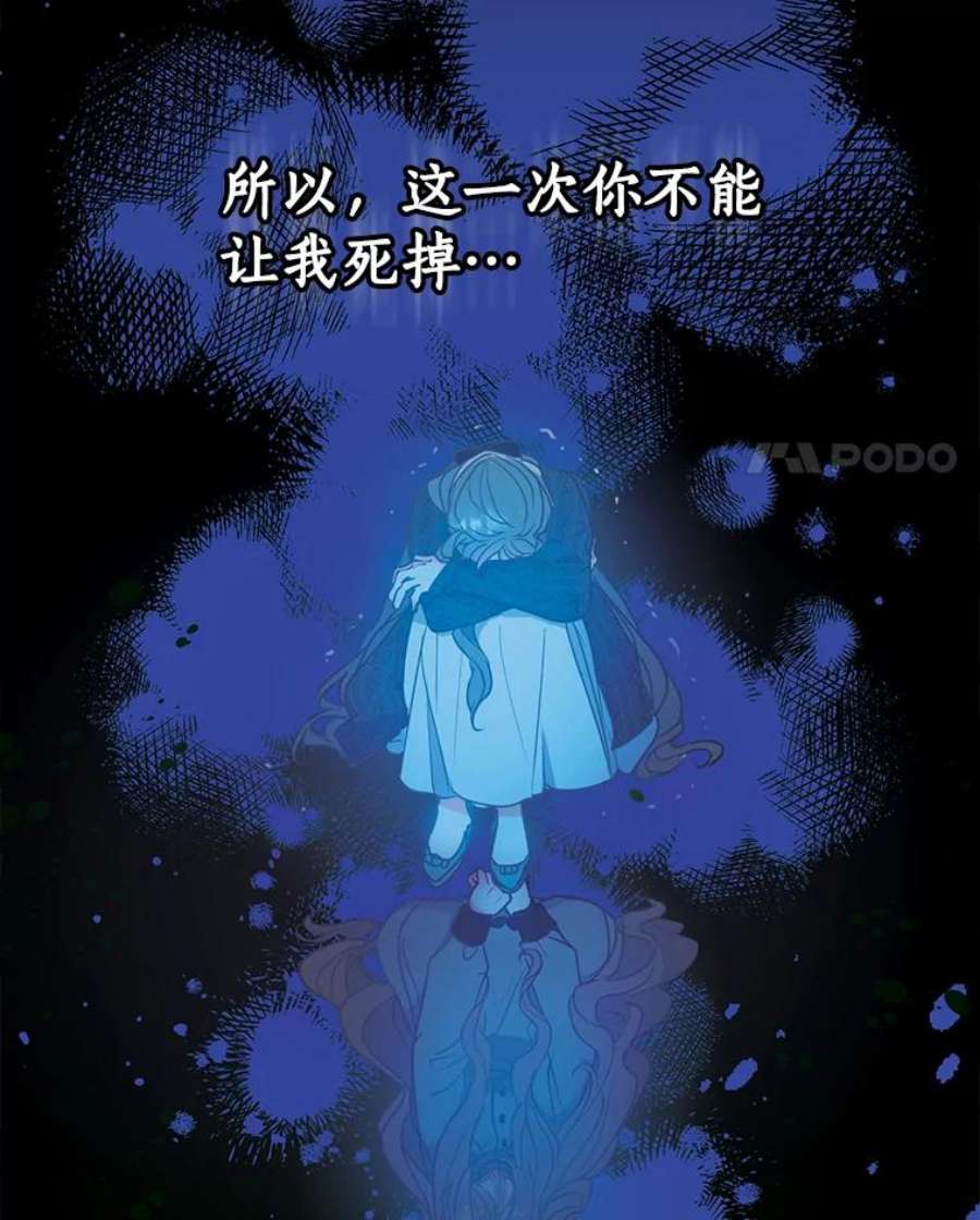 漂亮陛下别杀我64.再次陷入黑暗