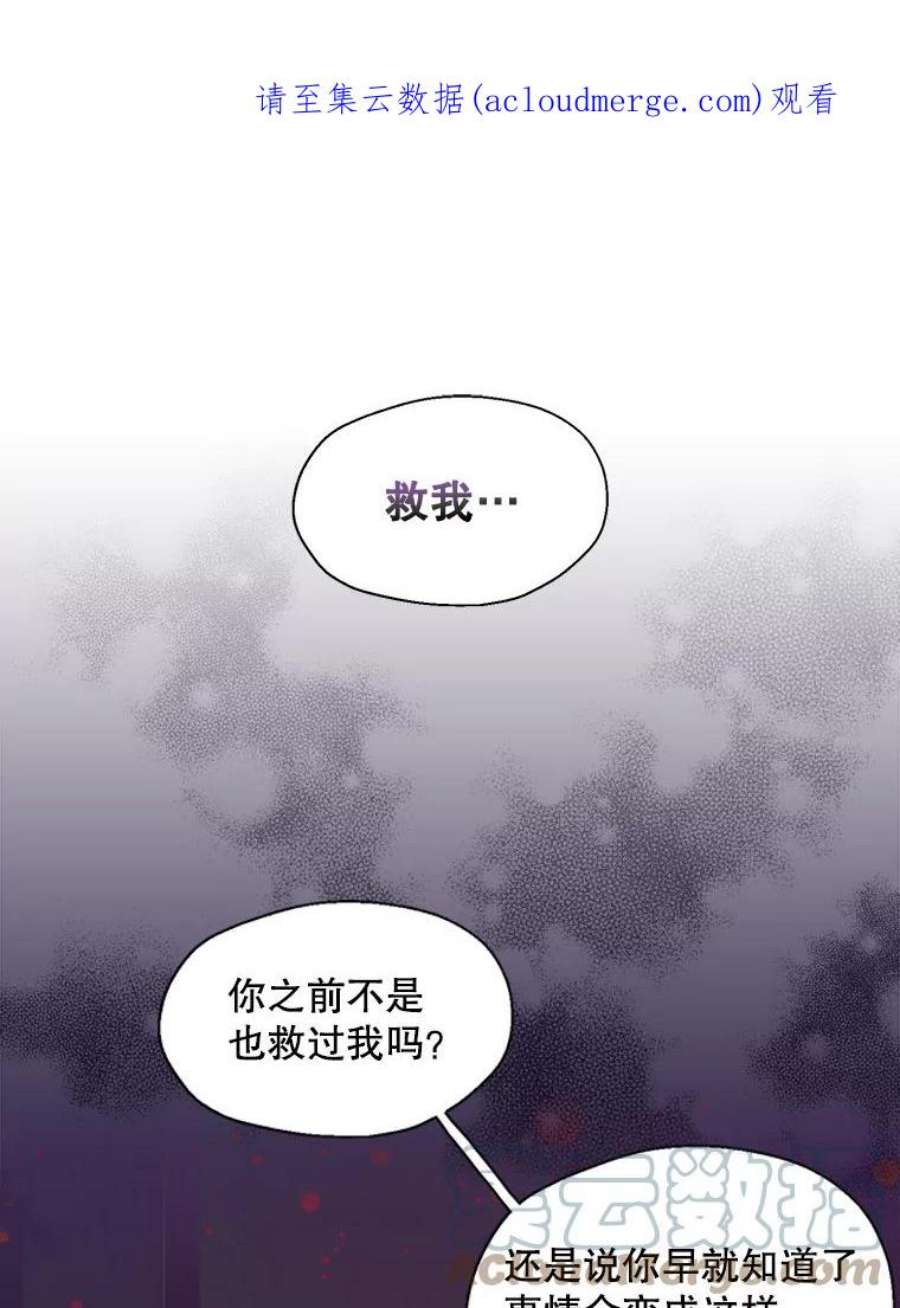 漂亮陛下别杀我65.突然出现的你