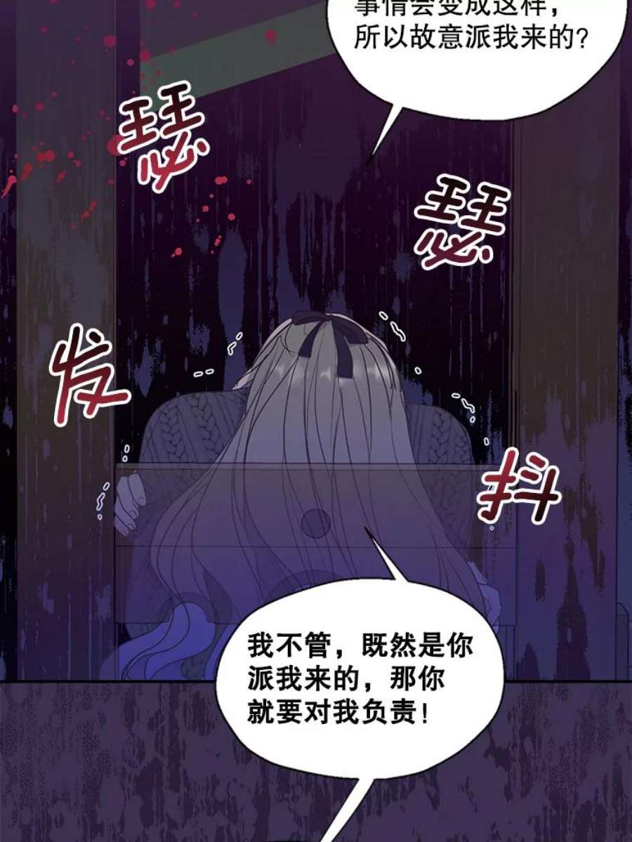 漂亮陛下别杀我65.突然出现的你