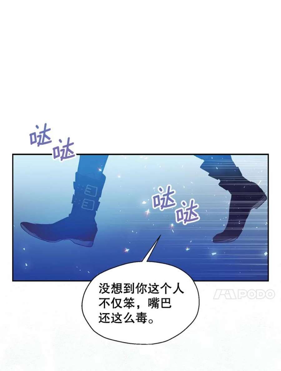 漂亮陛下别杀我65.突然出现的你