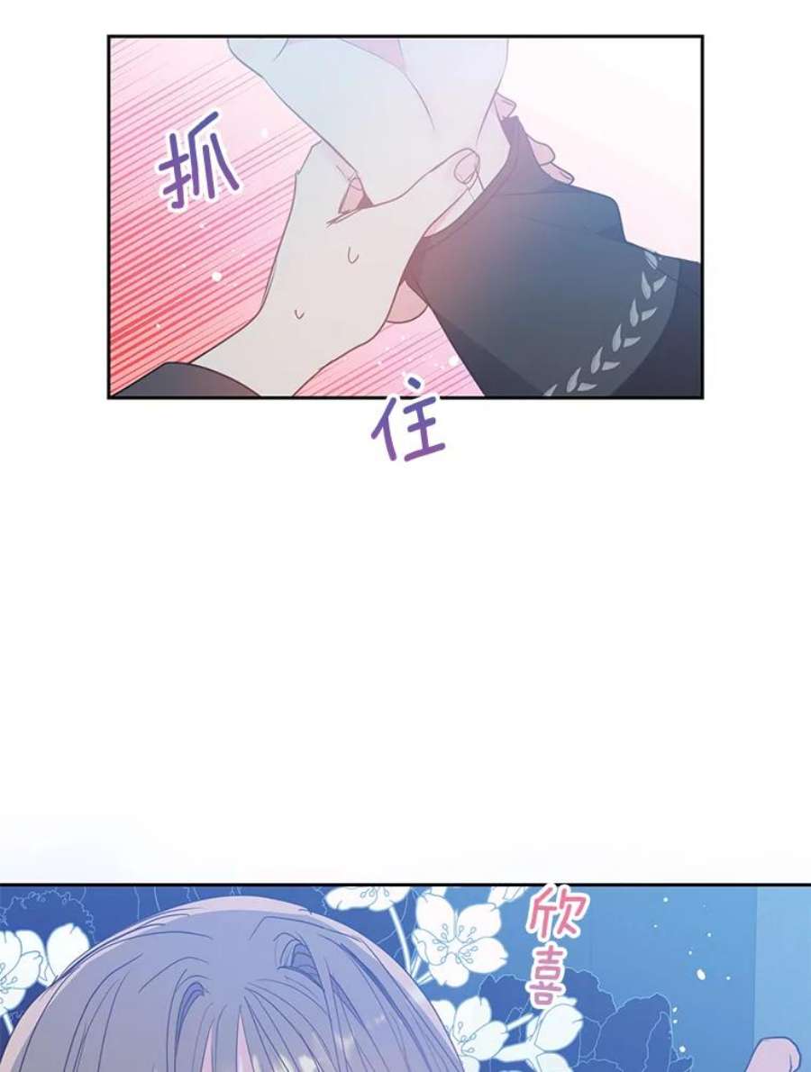 漂亮陛下别杀我65.突然出现的你