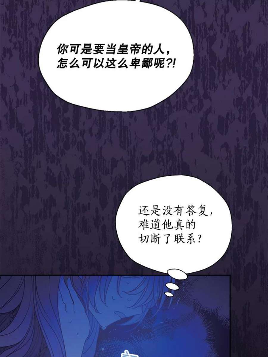 漂亮陛下别杀我65.突然出现的你