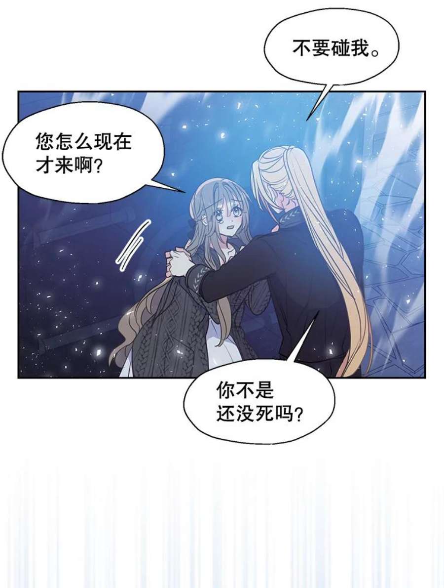 漂亮陛下别杀我65.突然出现的你