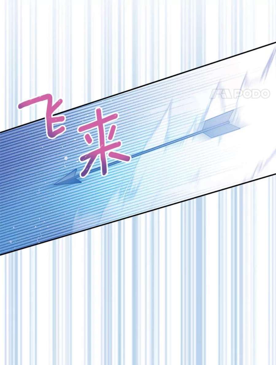 漂亮陛下别杀我65.突然出现的你