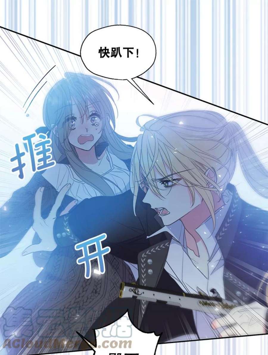 漂亮陛下别杀我65.突然出现的你