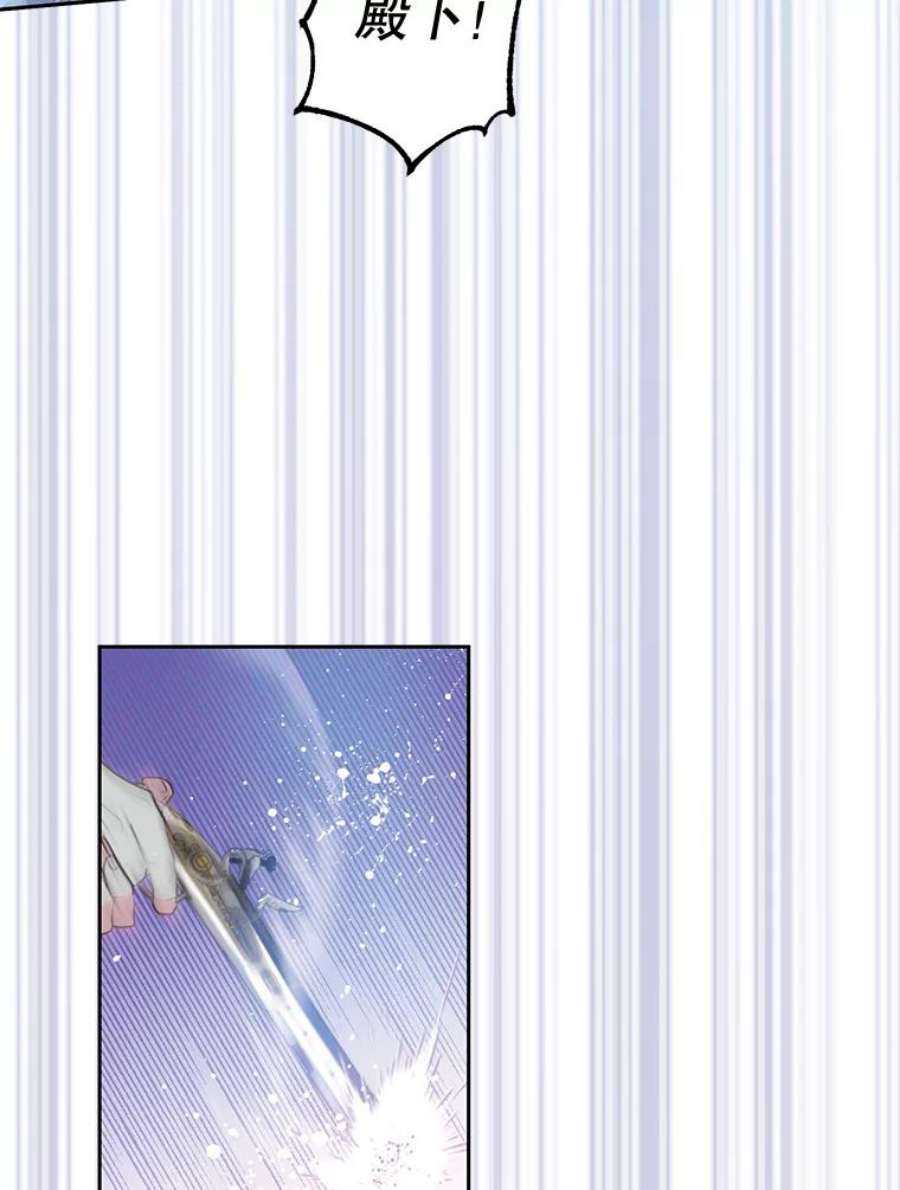 漂亮陛下别杀我65.突然出现的你