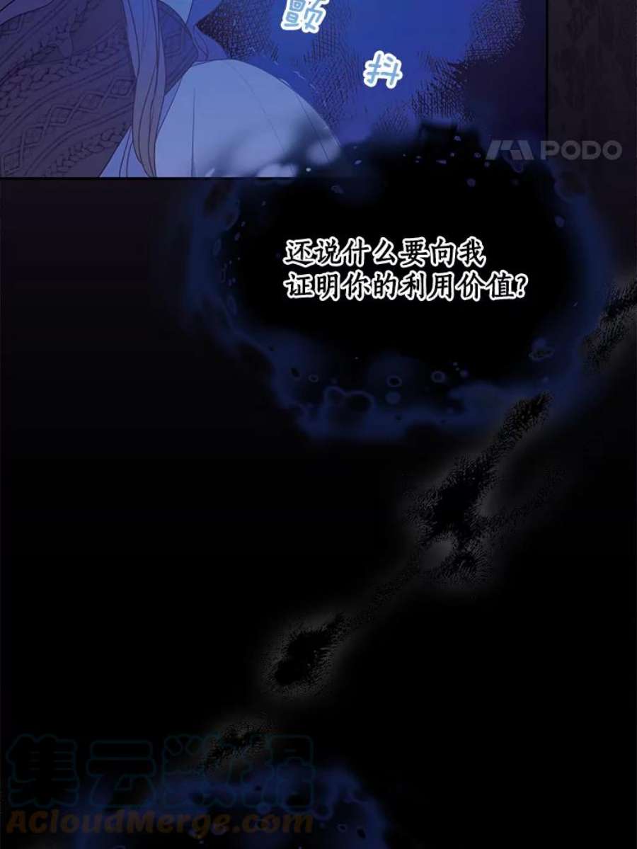 漂亮陛下别杀我65.突然出现的你