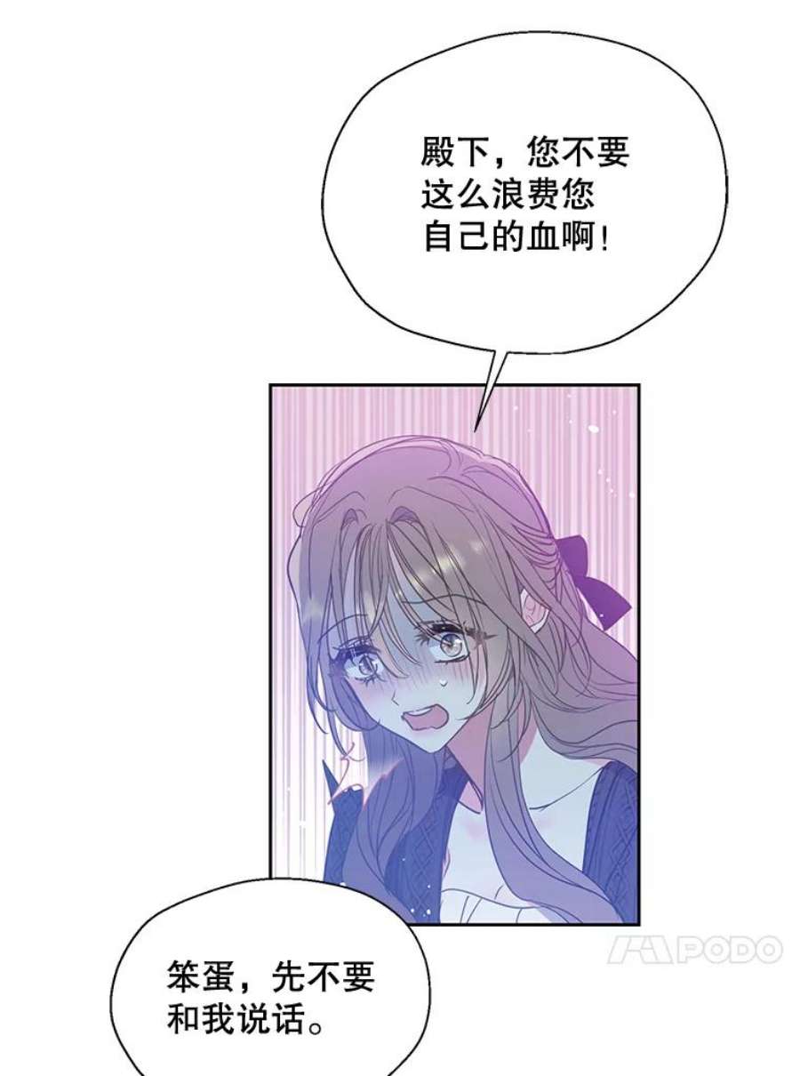 漂亮陛下别杀我65.突然出现的你