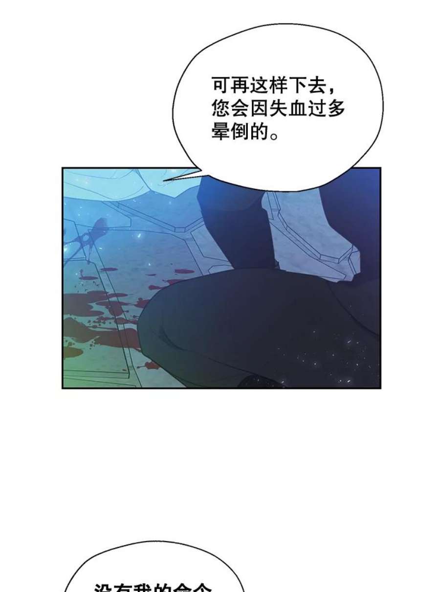 漂亮陛下别杀我65.突然出现的你